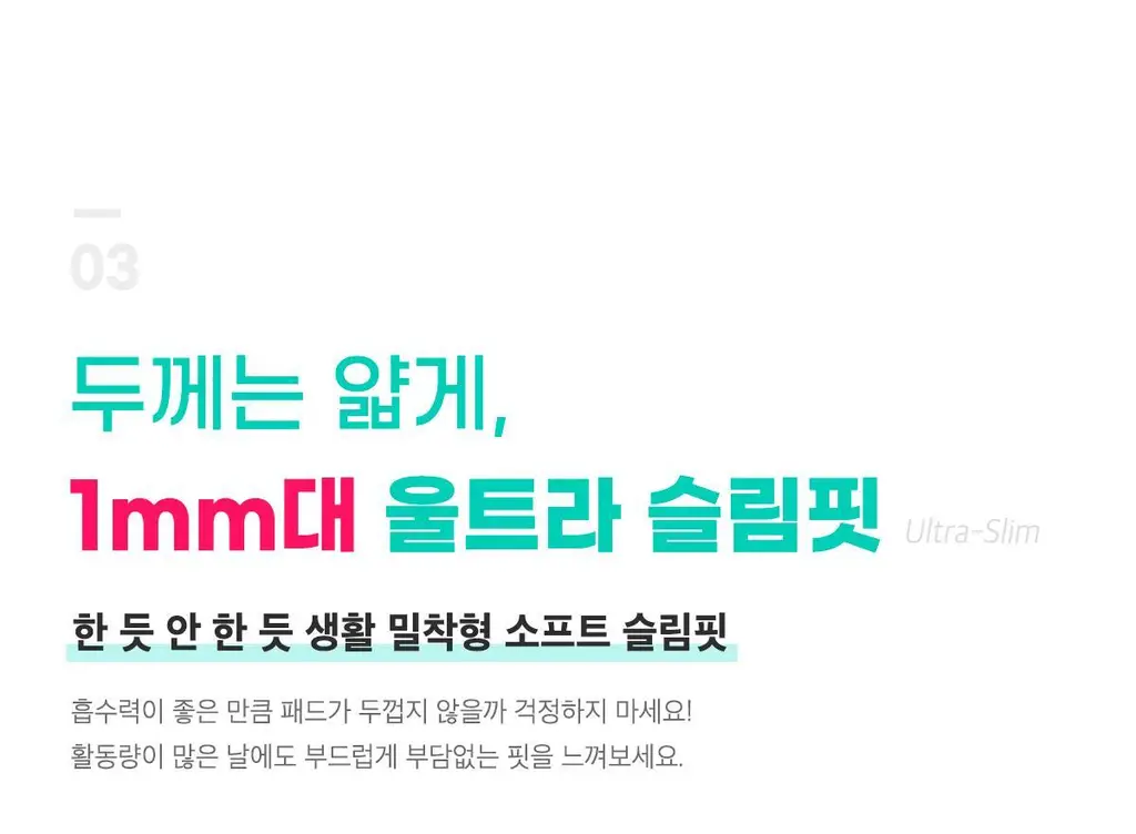 [NEW/증정] 산들산들 순면커버 생리대 4종 택1 (중형/대형/오버나이트/롱팬티라이너) 상세페이지 22